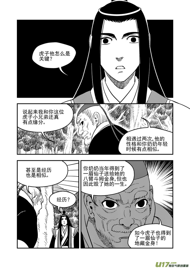 196 肃清15