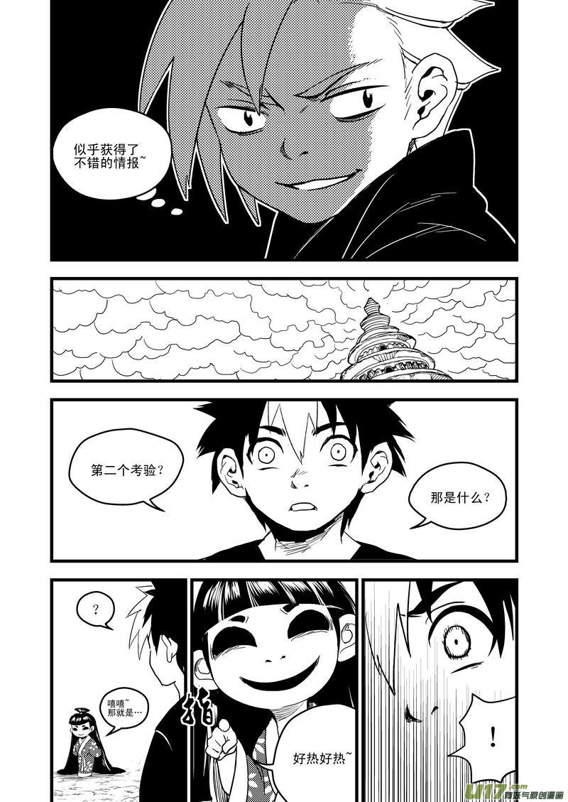 41 情报6