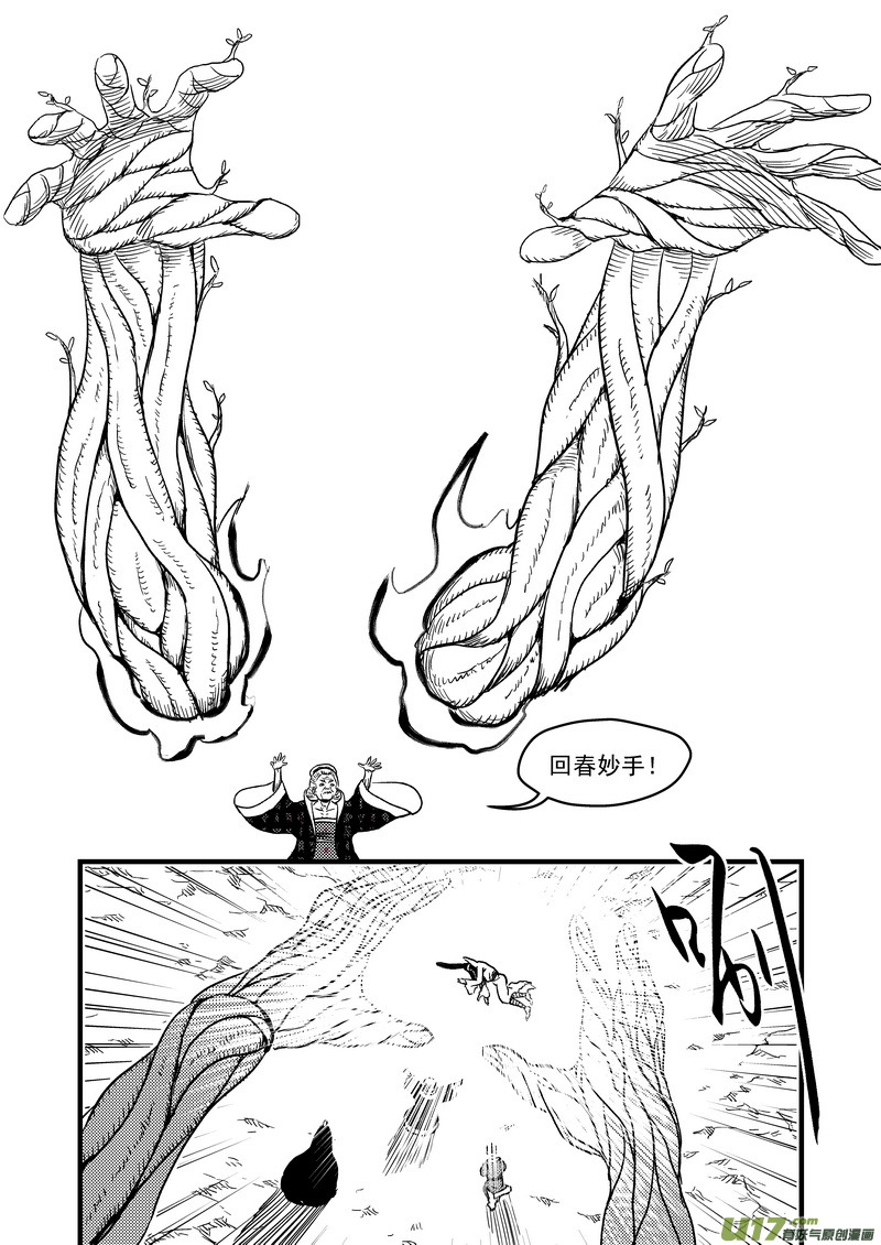 129 死而复生12