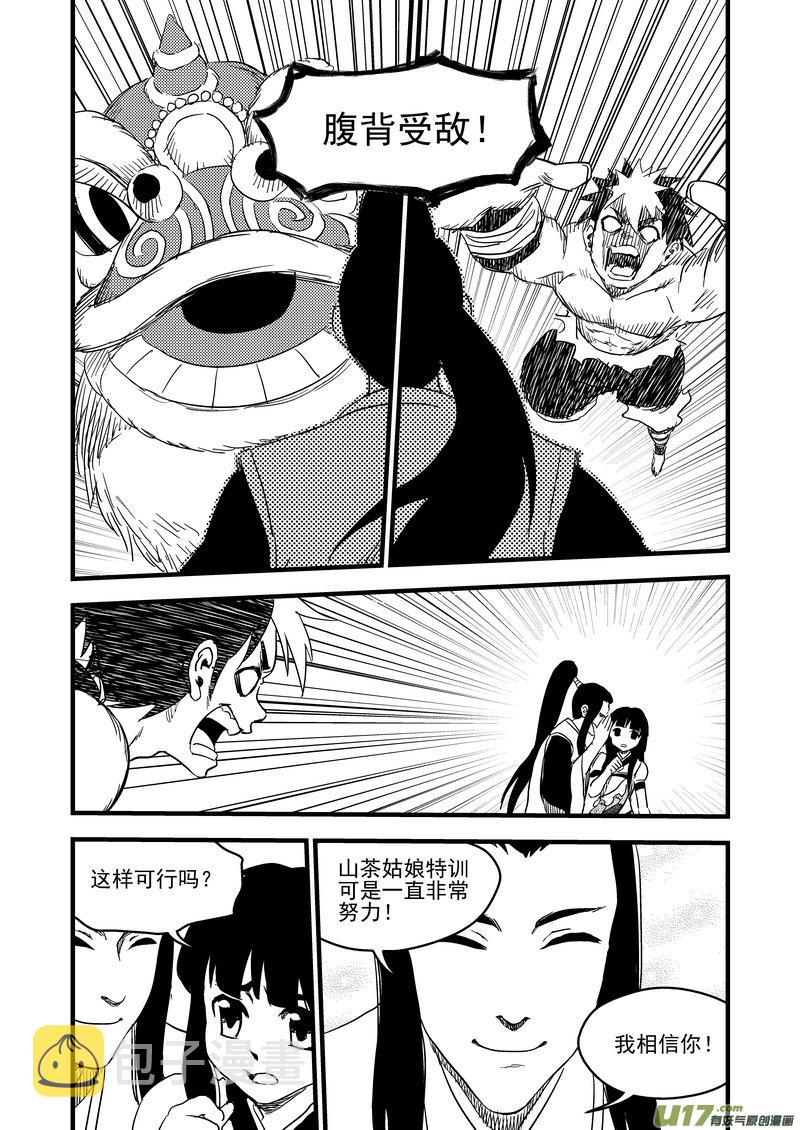 145 团队合作（上）11