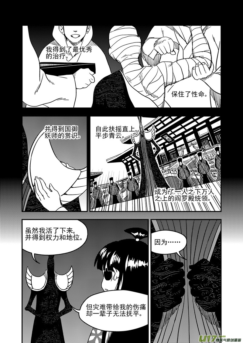 176 恶魔7