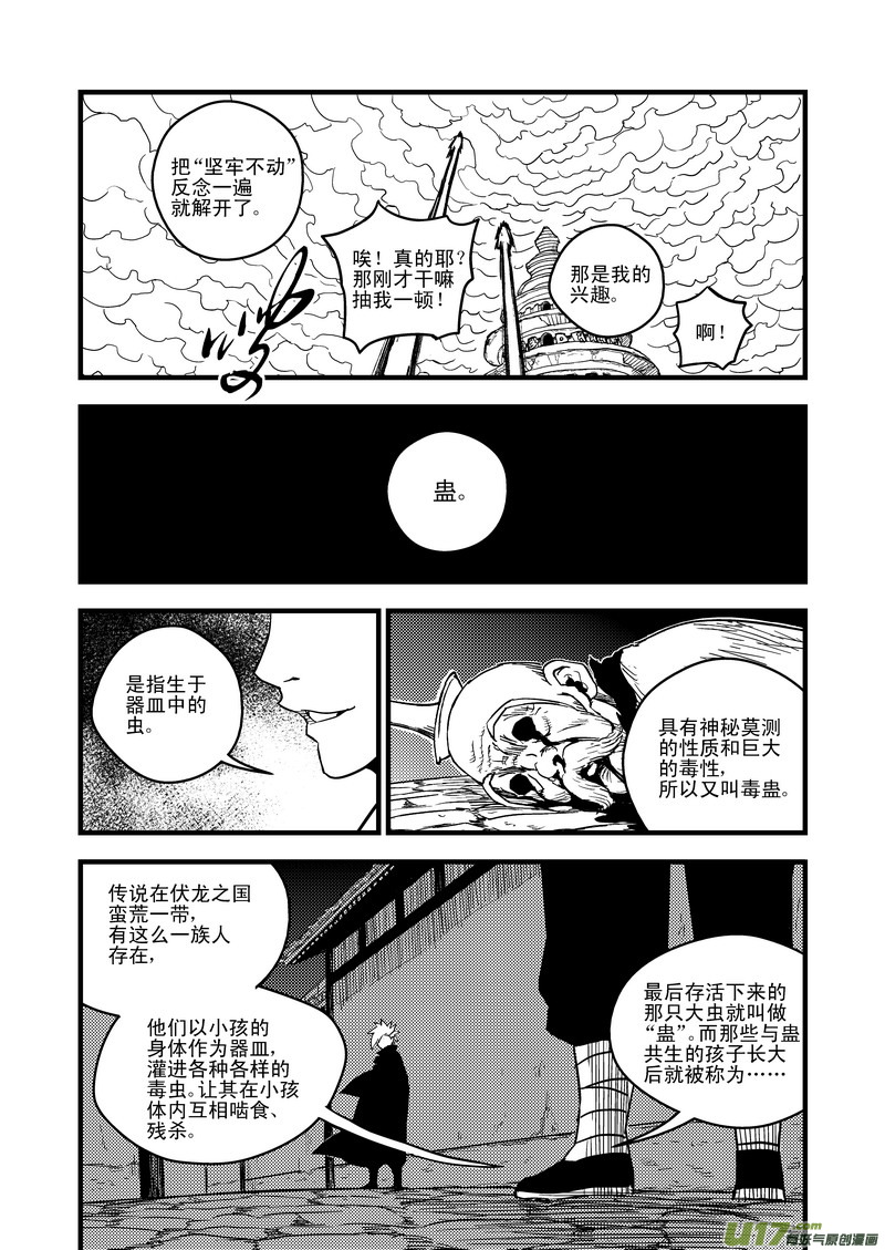 45 坚牢不动义12