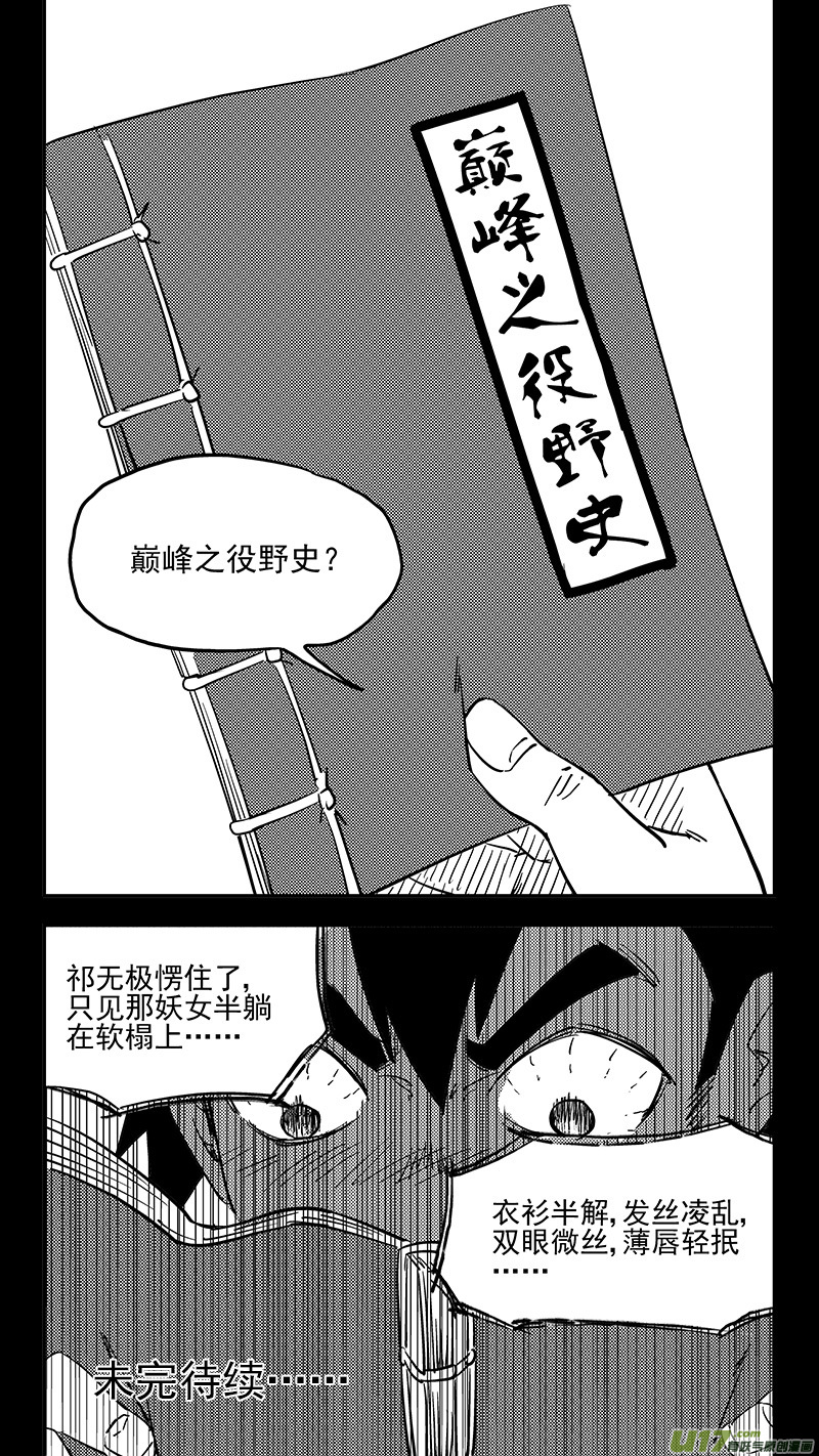 第401话 回忆（下）18