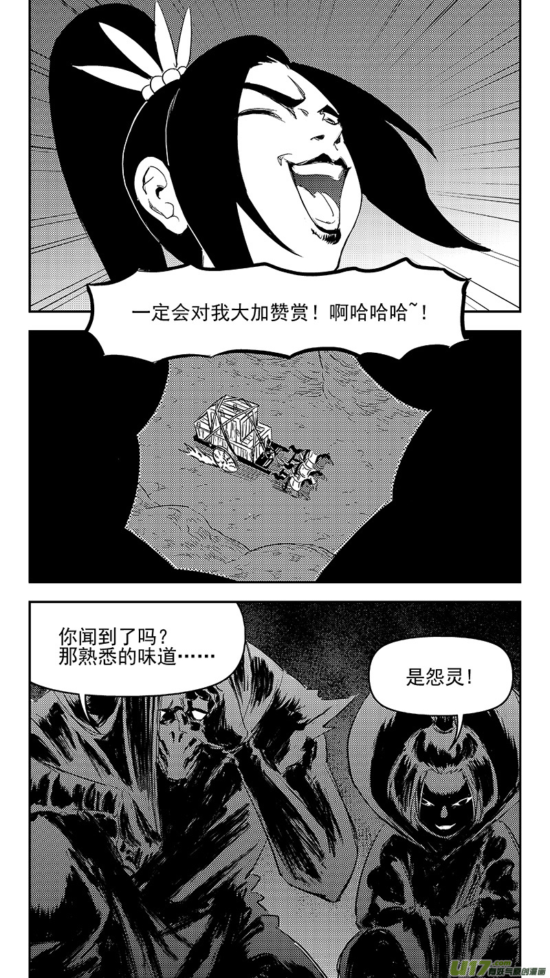 297 调查团（上）8