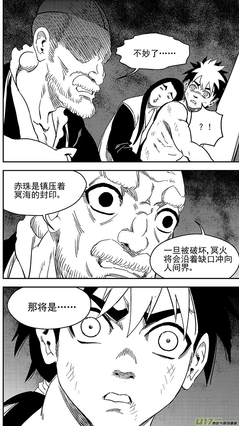 245 绝望（下）21