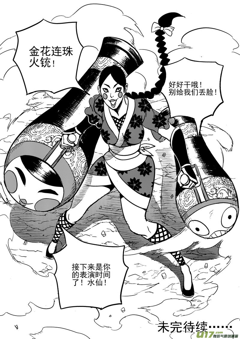 87  混战（下）13