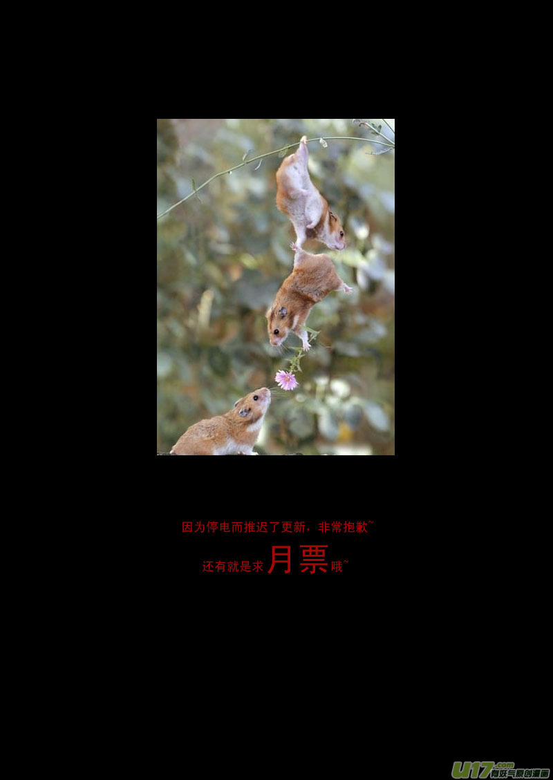 17 虎与鹤的一日（上）16