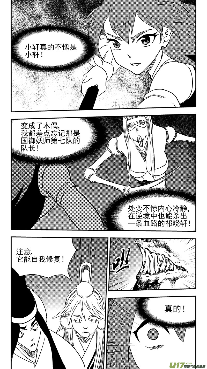 第360话 殊死恶战（上）5
