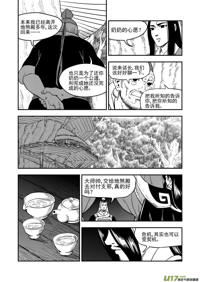 196 肃清9