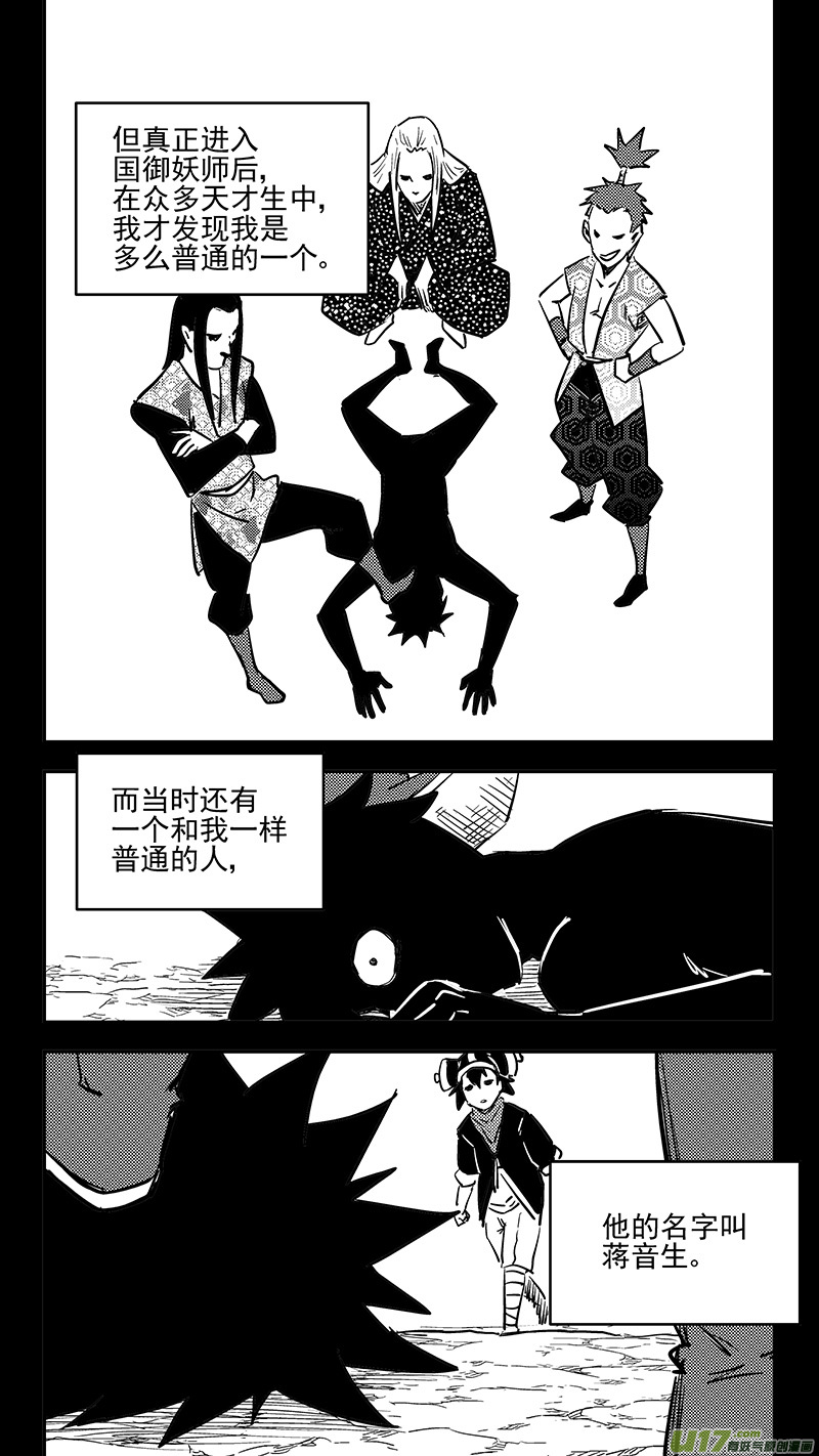 第408话 英雄10