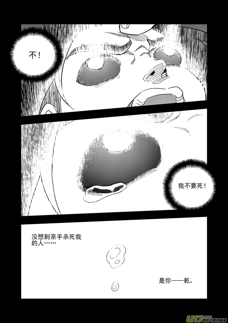 204 相杀（下）16