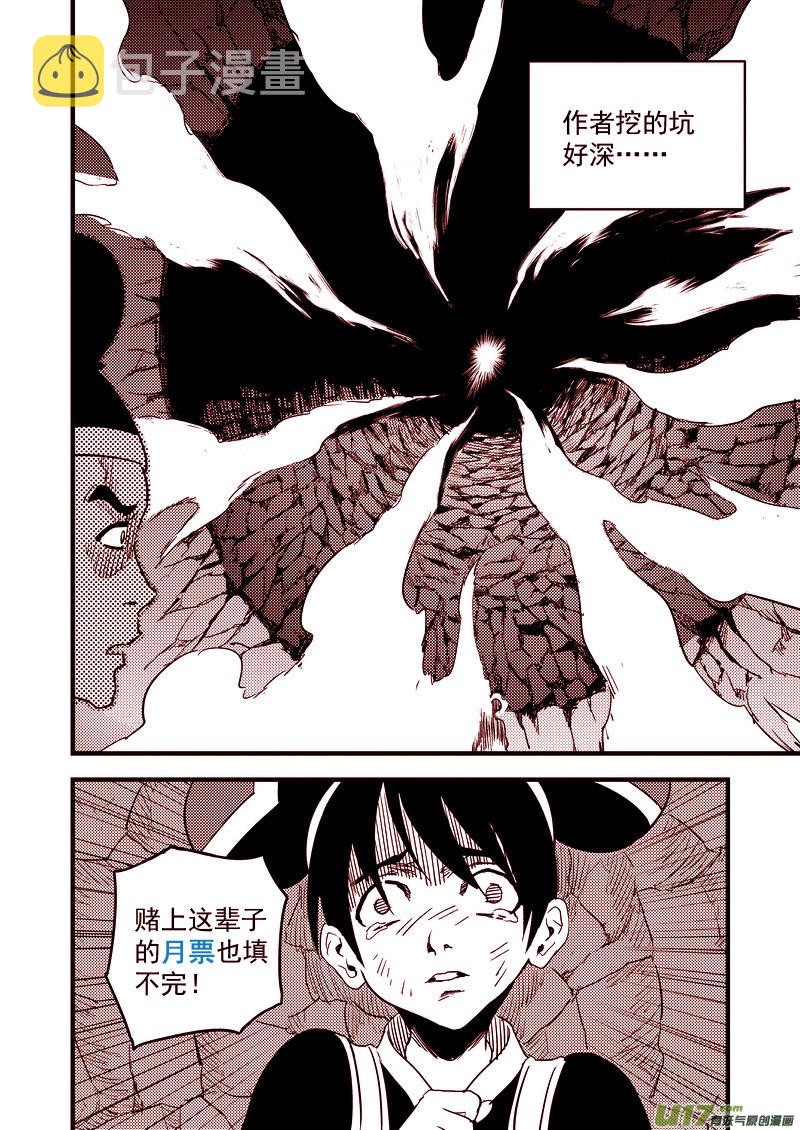 114 越狱13