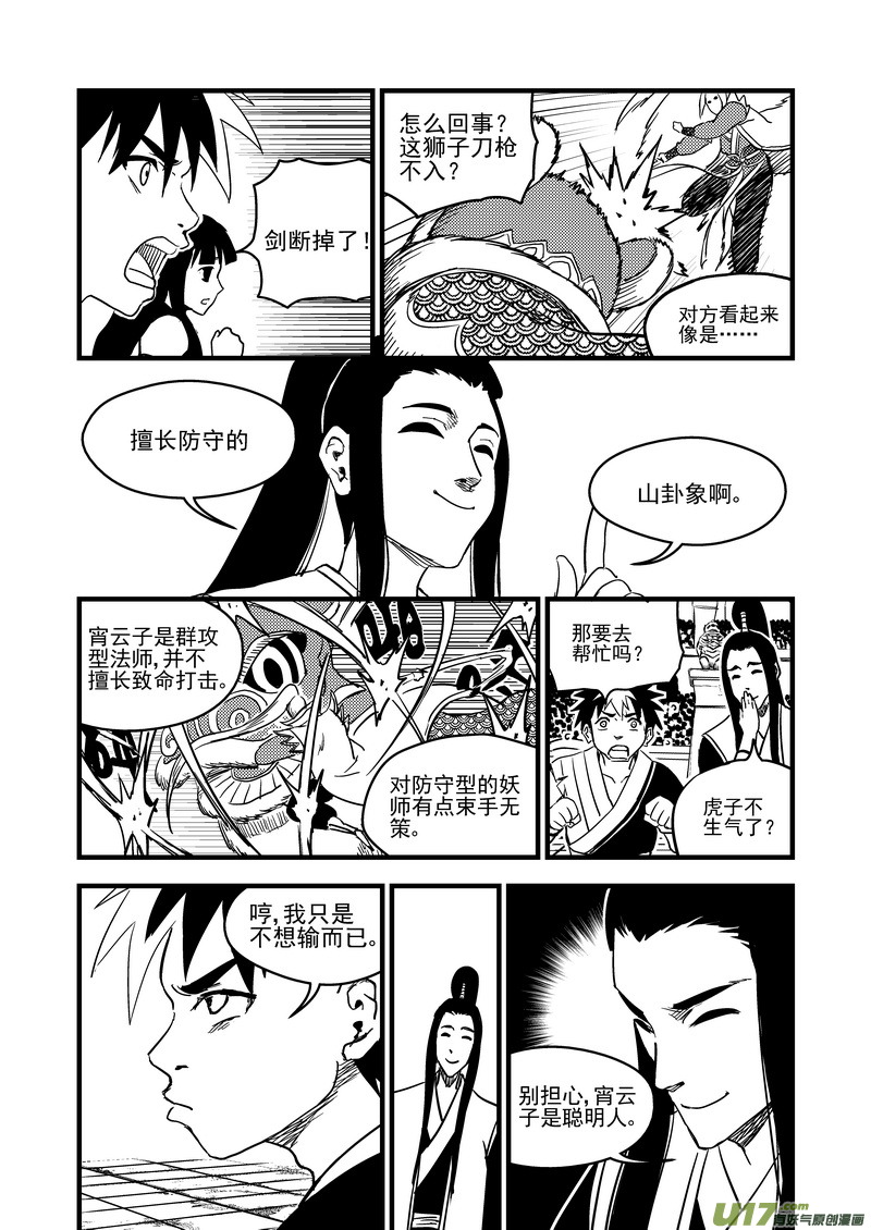 130 追捕 （上）7