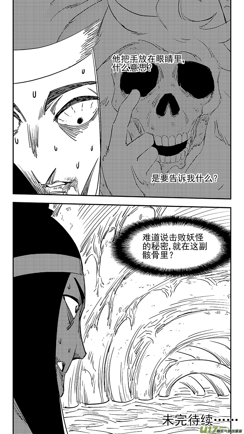 第365话 殊死恶战（下下下下）14