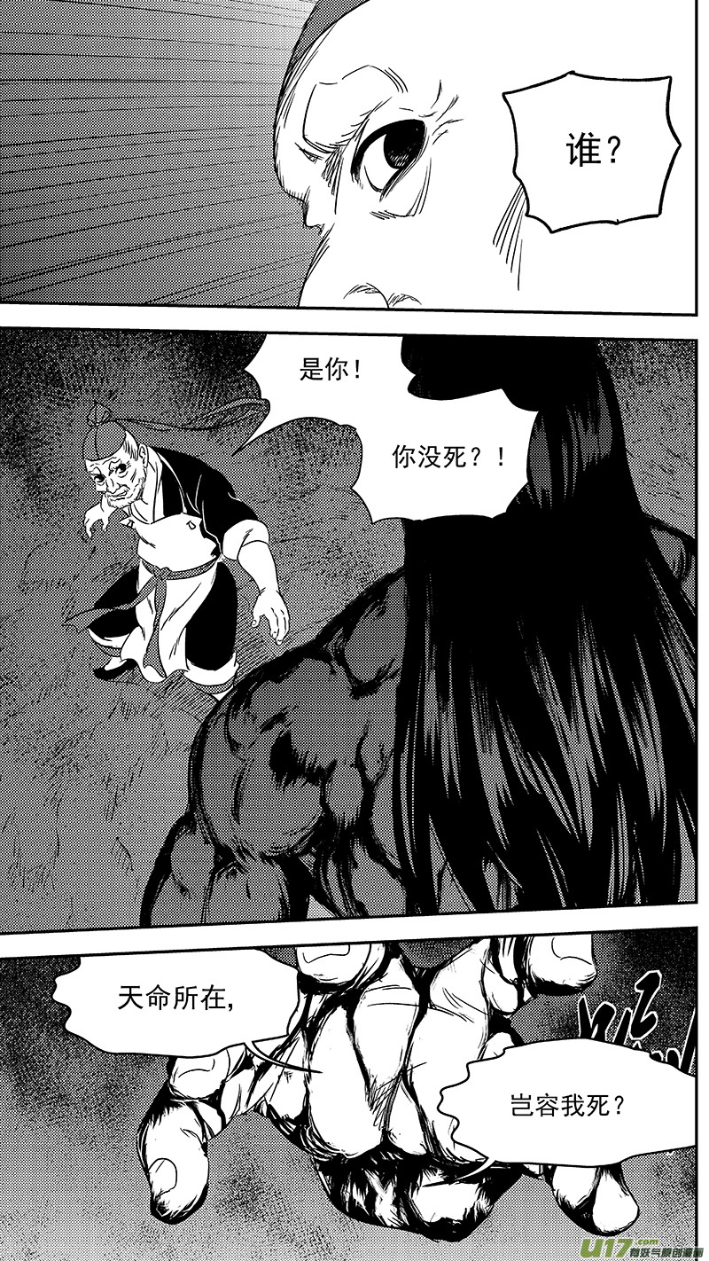 265 死而复生12