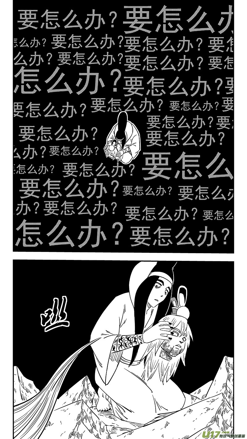 第364话 殊死恶战（下下下）9
