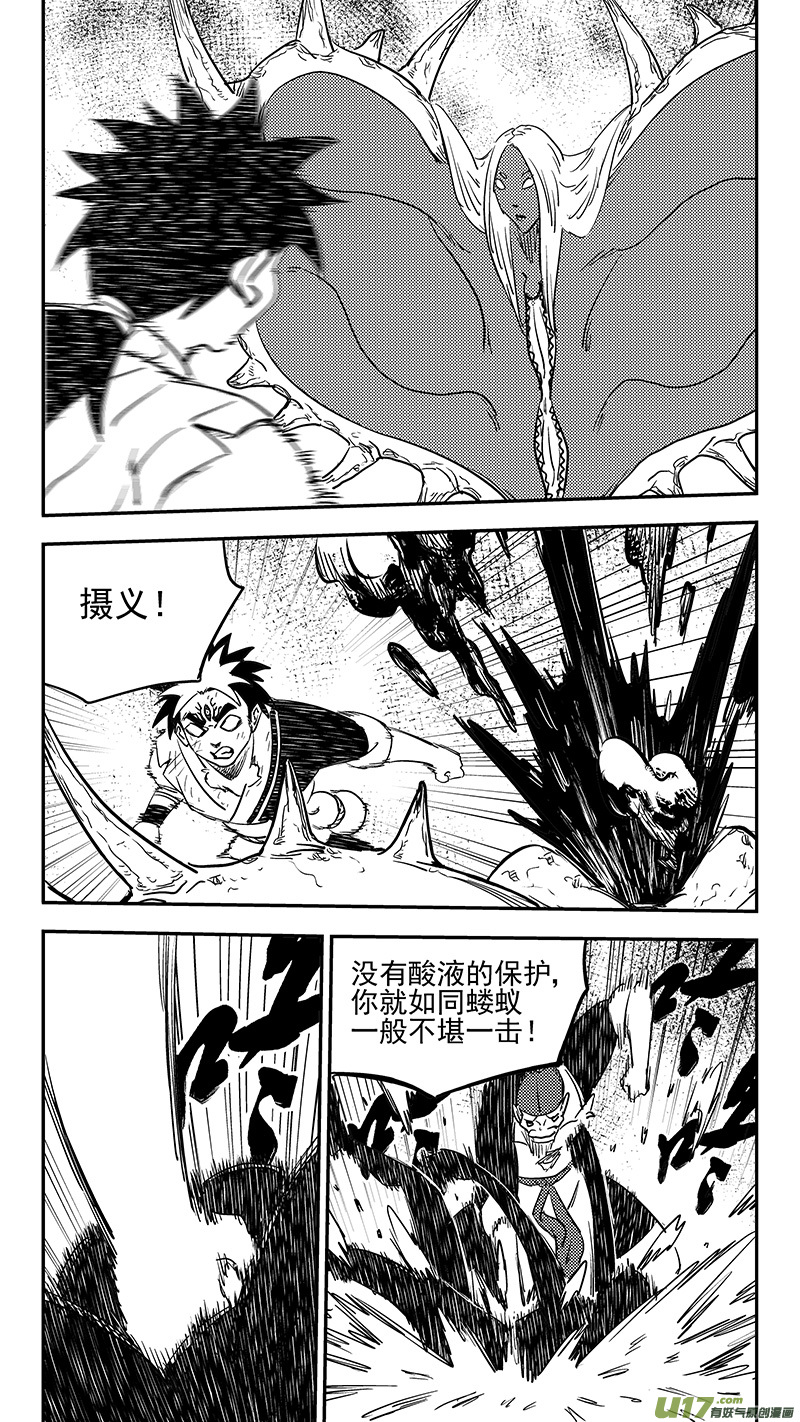 第387话 摧毁妖花9