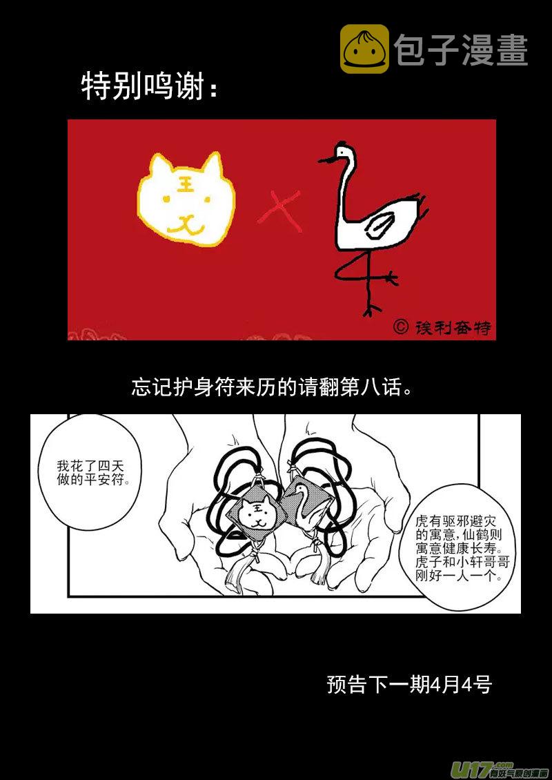 193 真心话18