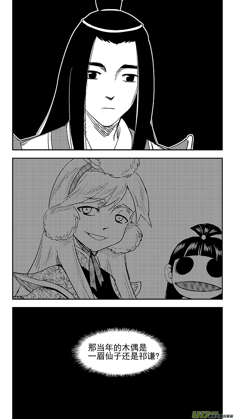 第397话 再见祁晓轩9