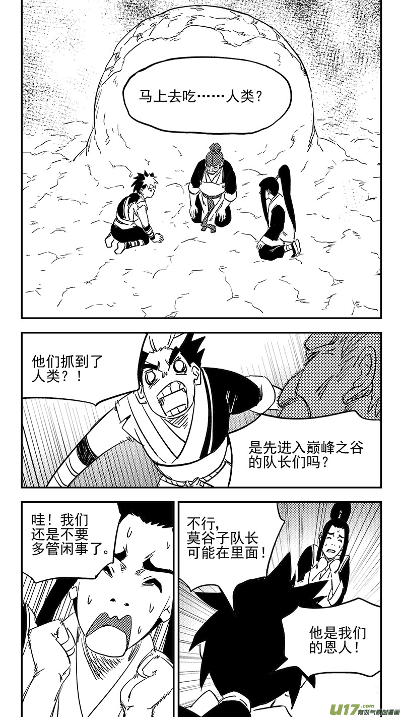 第374话 震慑10