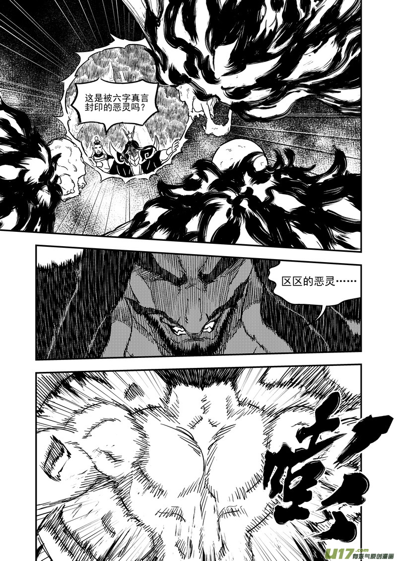 228（b） 放虎归山2