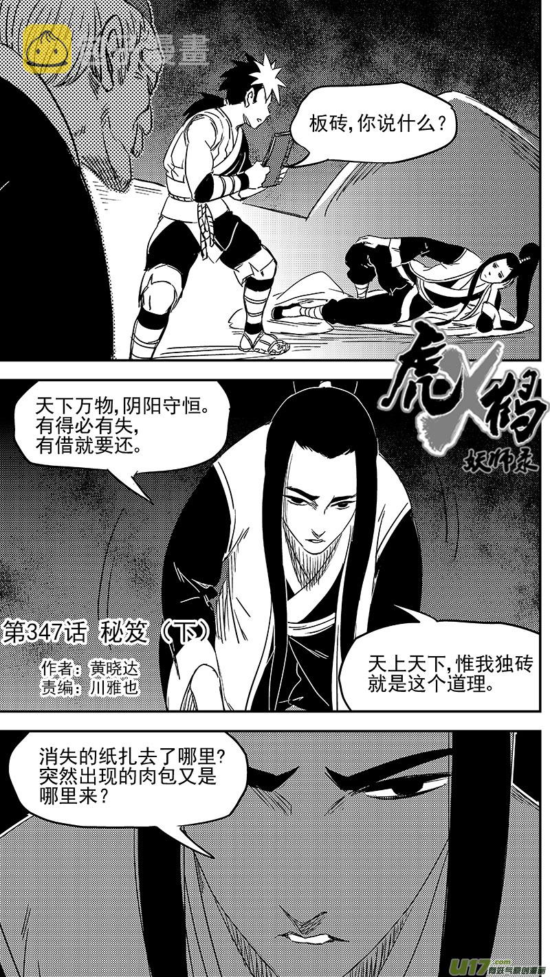 347 秘笈（下）0