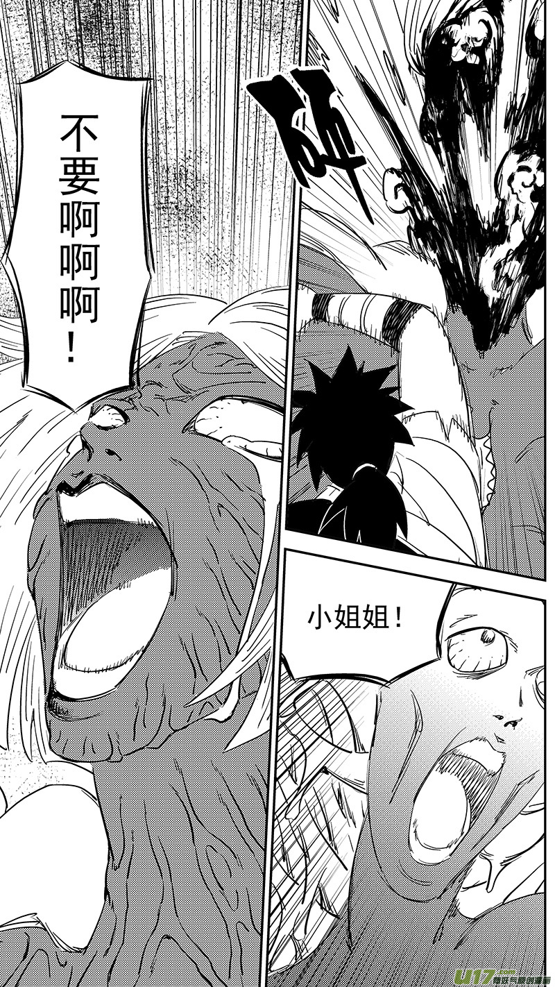 第387话 摧毁妖花7