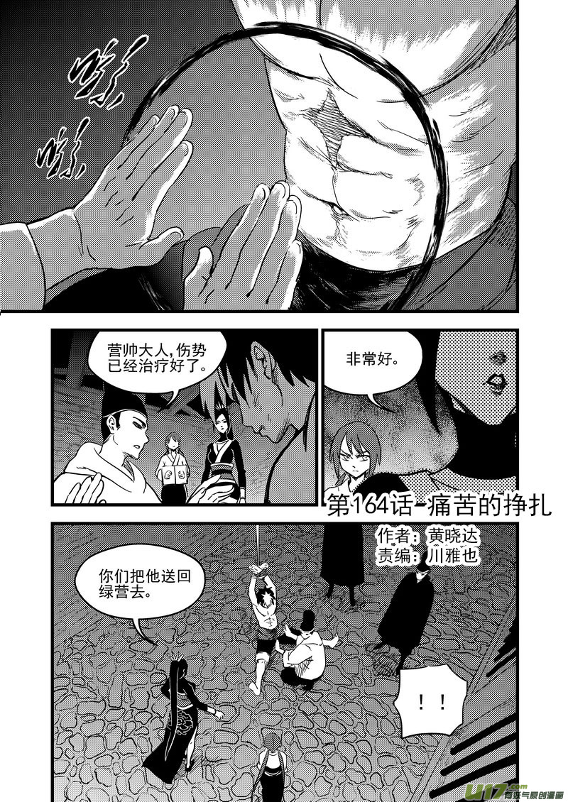 164 痛苦的挣扎0