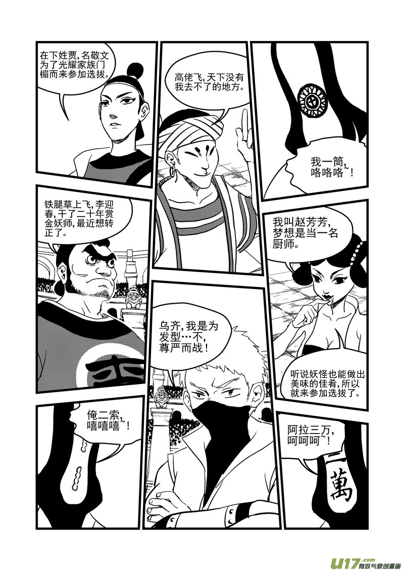 122 一念弹指12