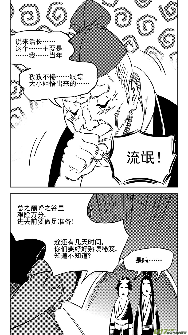 347 秘笈（下）8