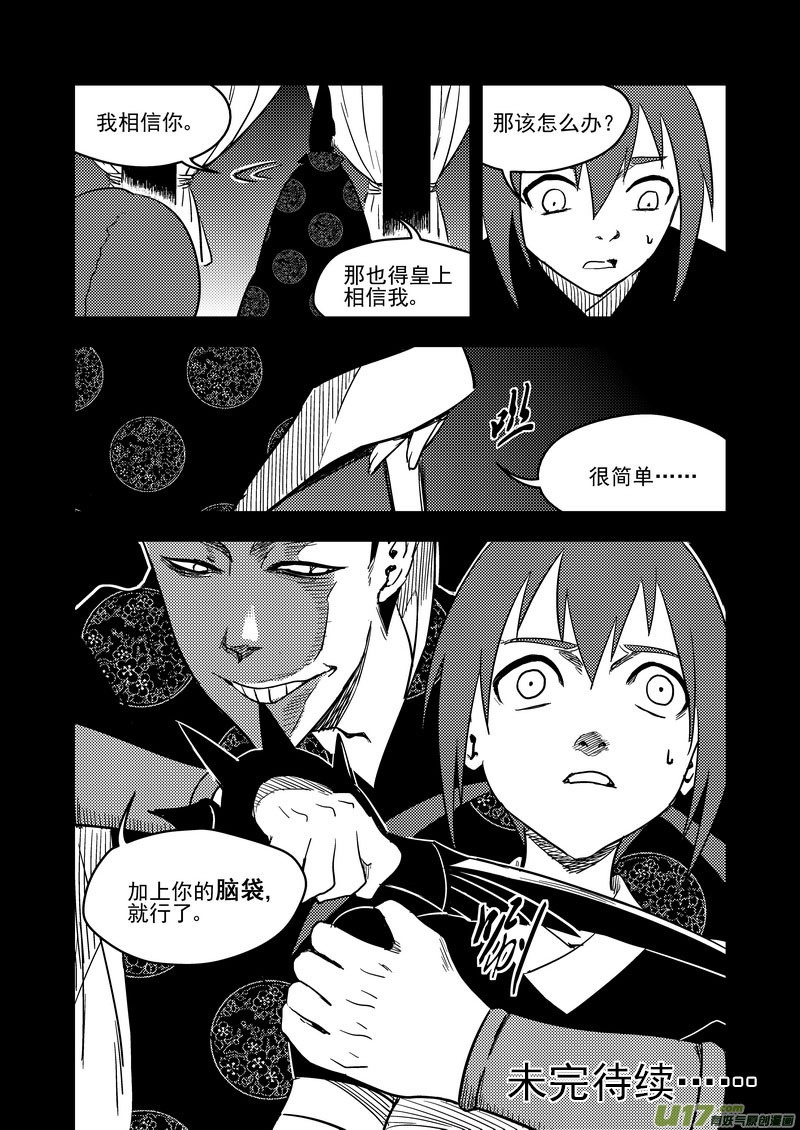 137 逝去的回忆（下）16