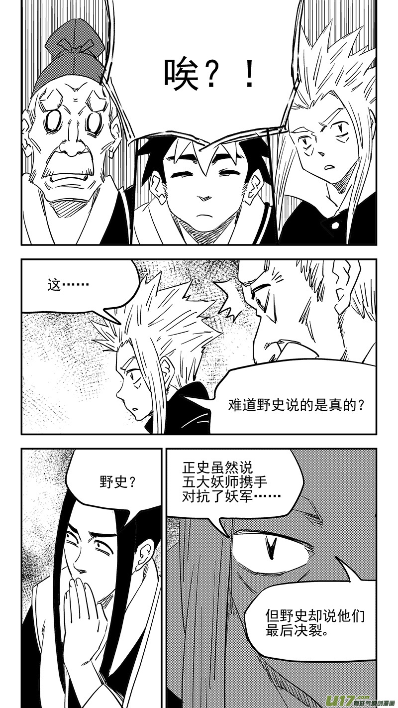 第399话 历史11