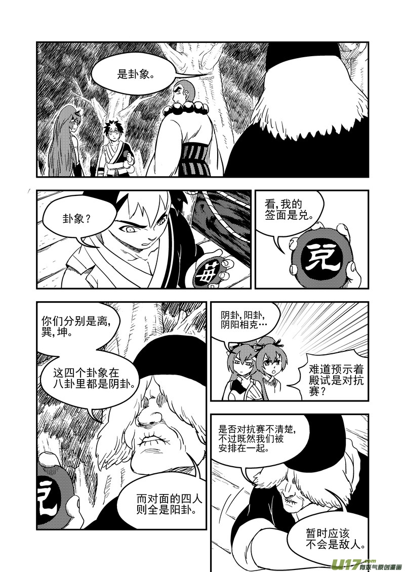 180 别有洞天6