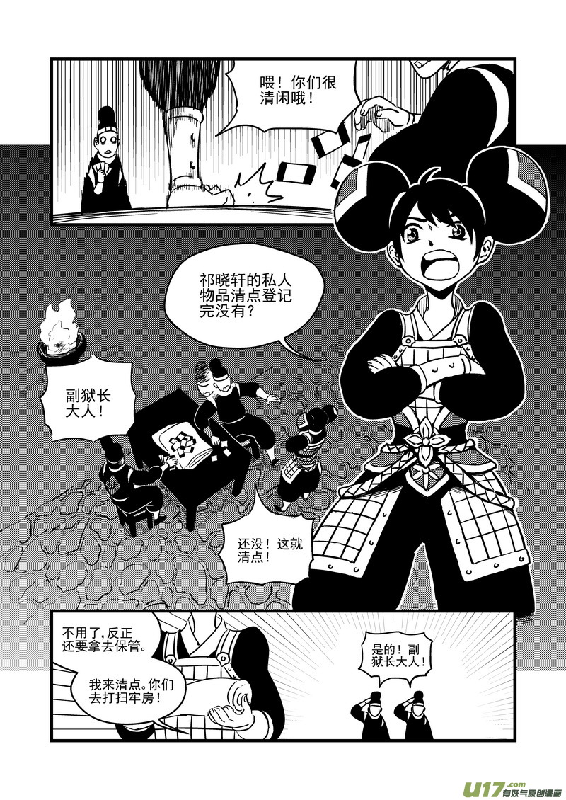 111 密函10