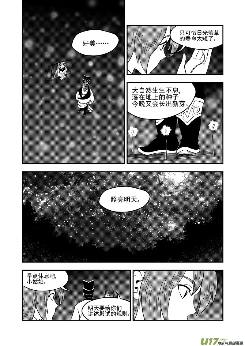 181 夜（上）6
