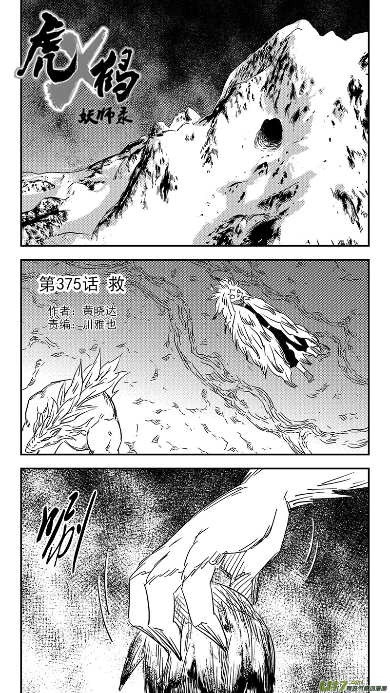 第375话 救0