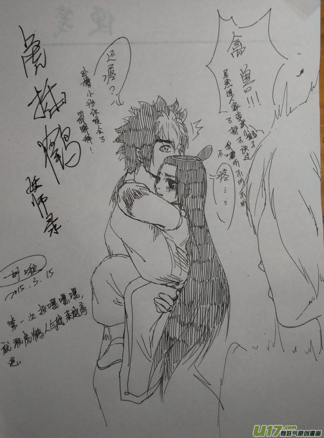 同人之章（十二）24
