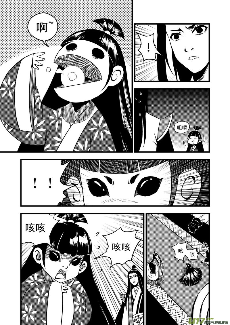 16 一眉仙子9