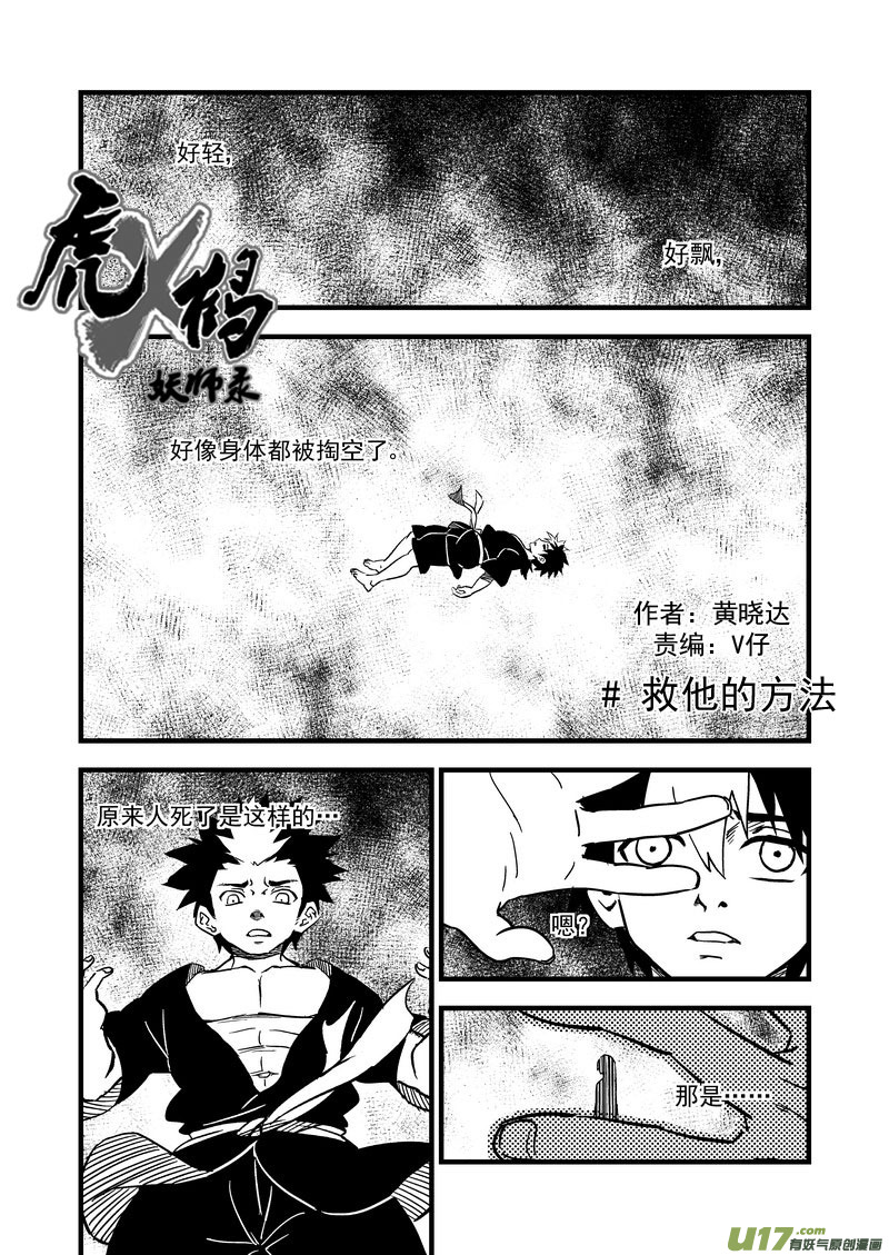 57 救他的方法0