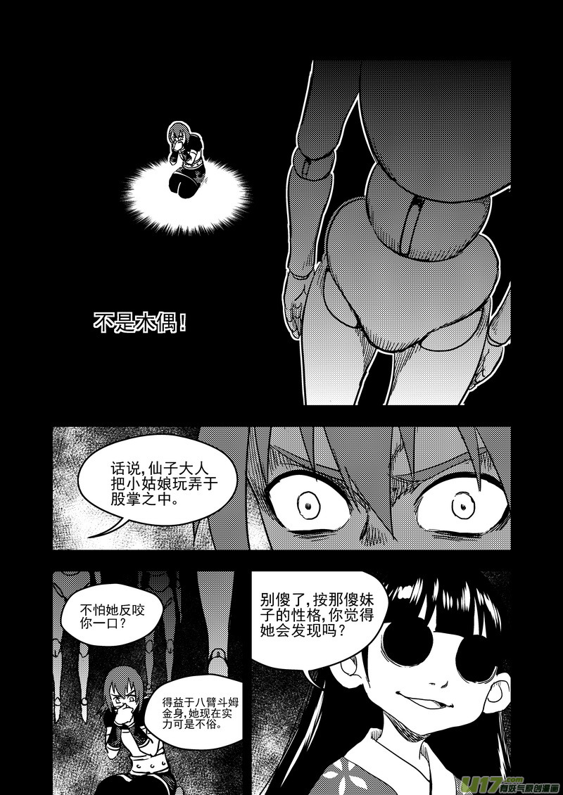139 真相12