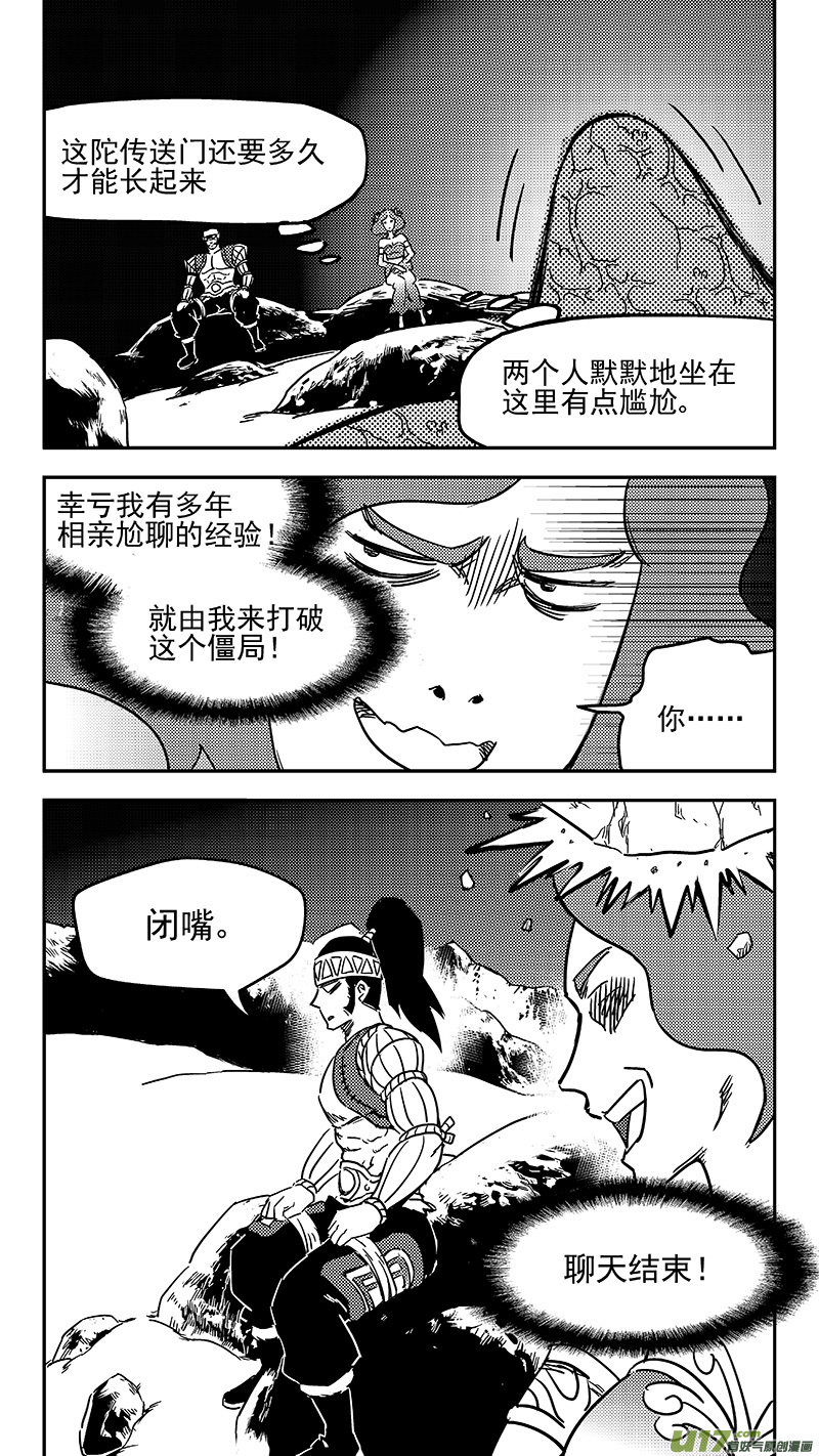 第352话 不速之客（上）12