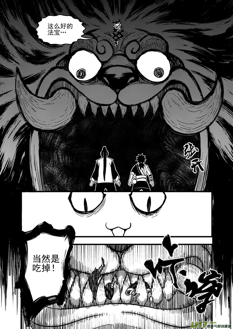 76（a） 十三人8