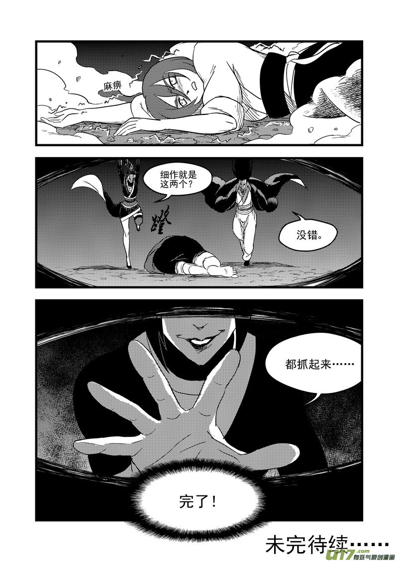 162 重逢14