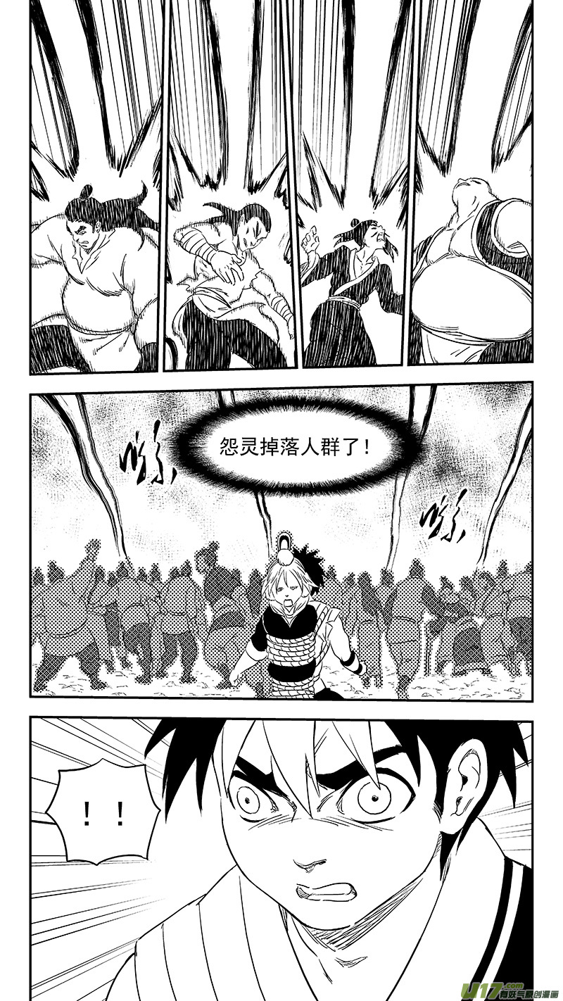 275 （b） 怨灵附体0