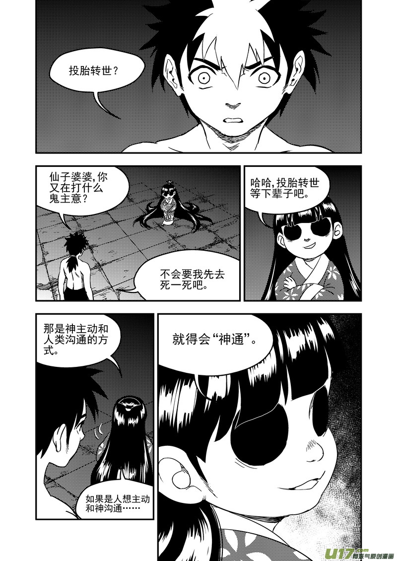 182 夜（下）5