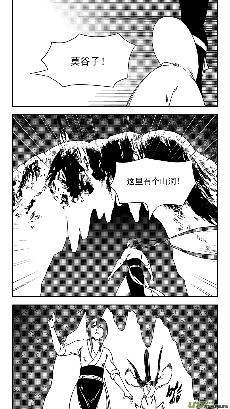 第349话 骷髅3