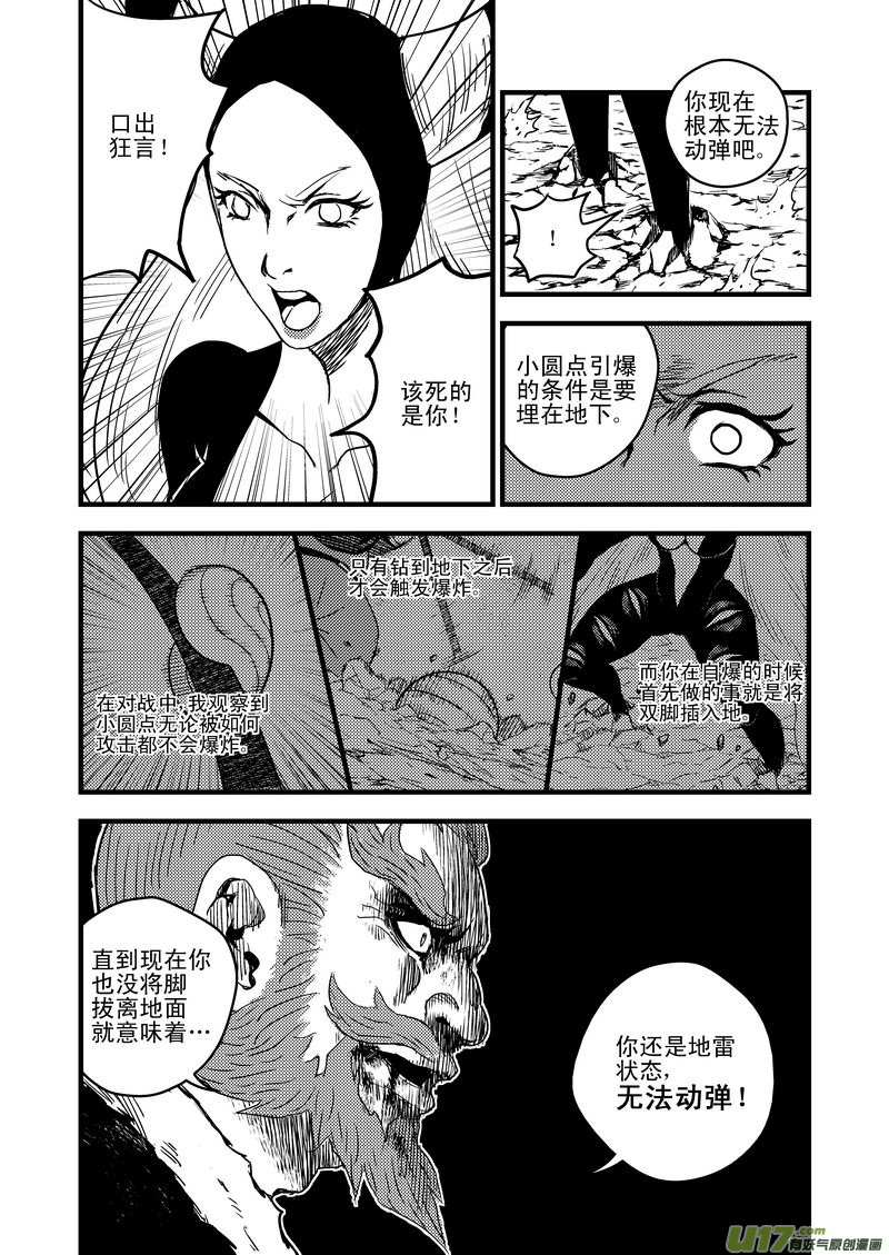 30 无法动弹13