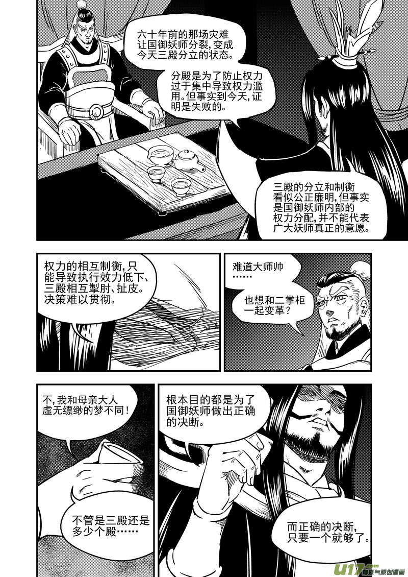 196 肃清10
