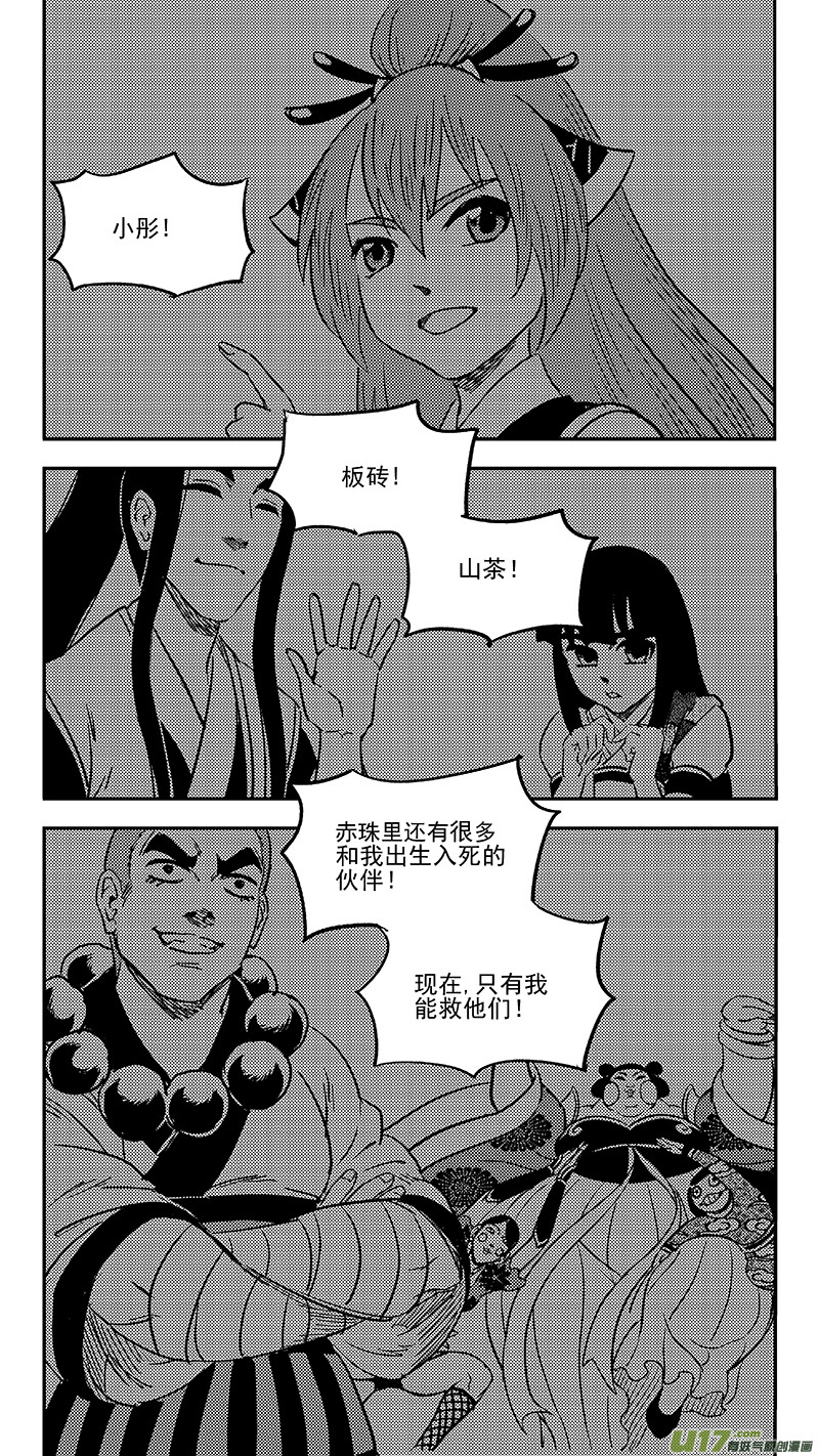 238 一臂之力6