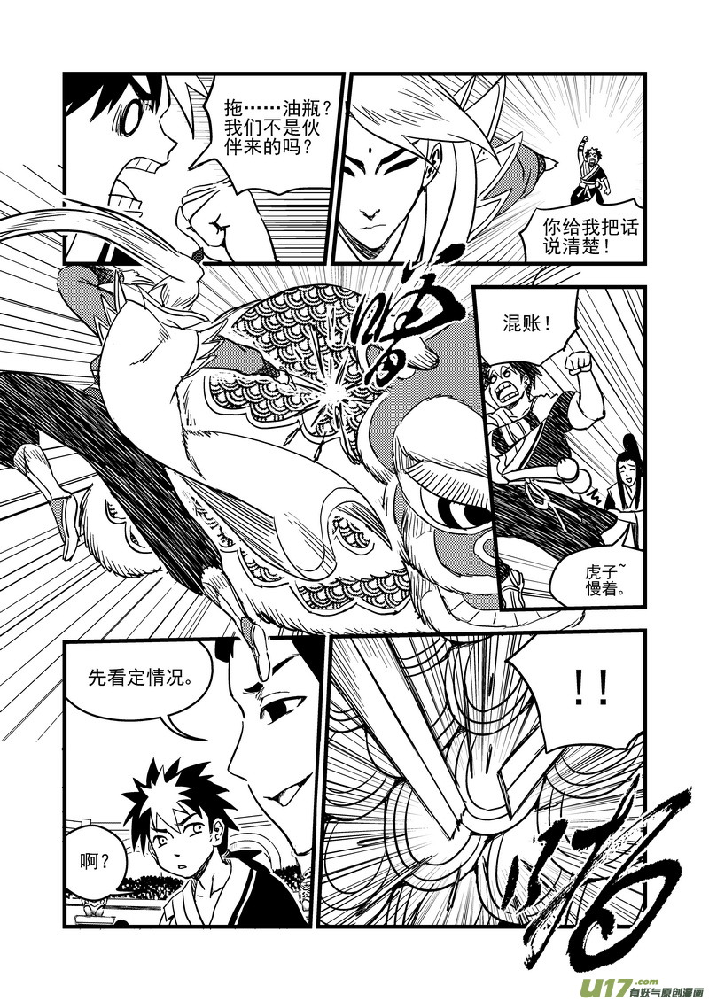 130 追捕 （上）6